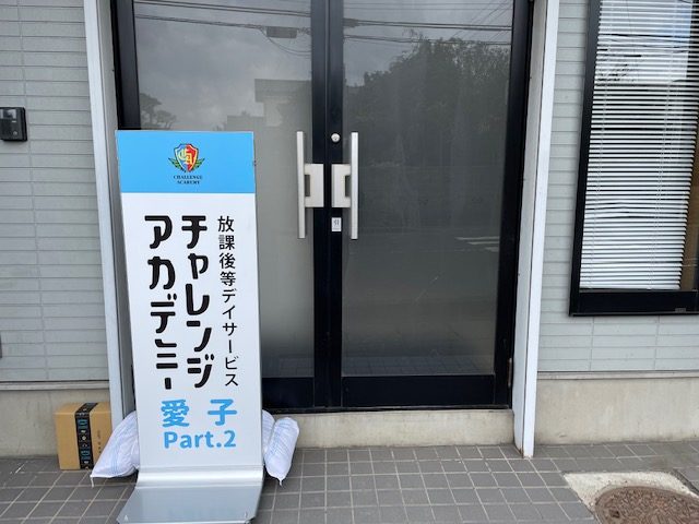 入口。両開きのドアで、看板が立てられています