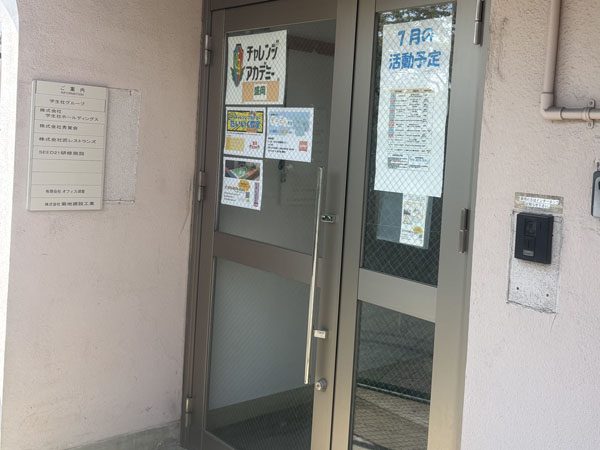 入口